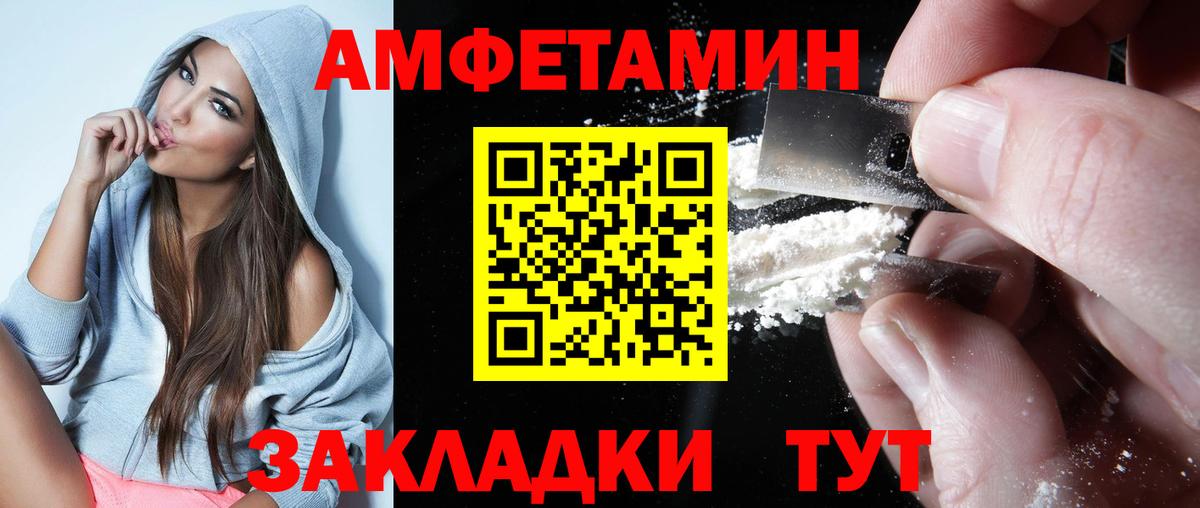 Амфетамин  Вход с VPN  площадка официальный сайт  Амфетамин 98%  Ишим 