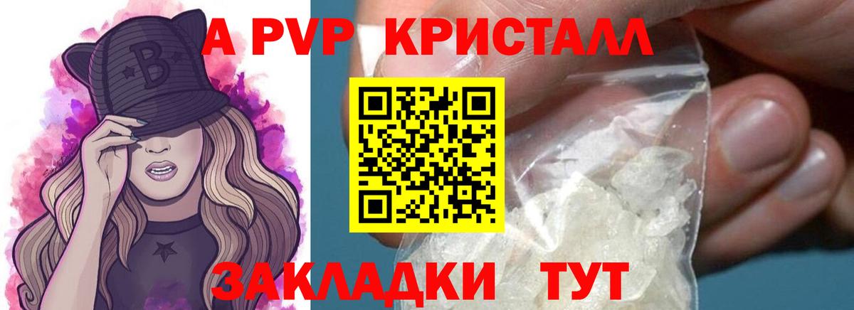 APVP СК  Alpha PVP мука  Ишим  Alfa_PVP VHQ  Вход с VPN 