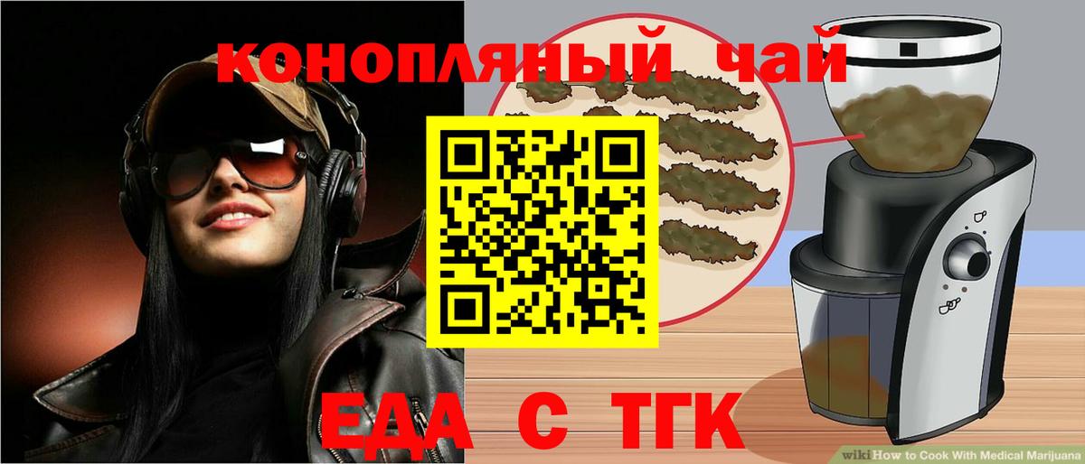 Печенье с ТГК конопля  Вход с VPN  Ишим 