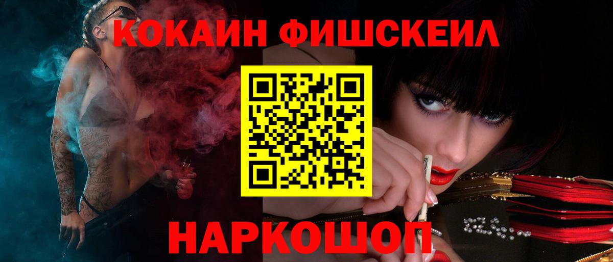 Кокаин 98% Ишим