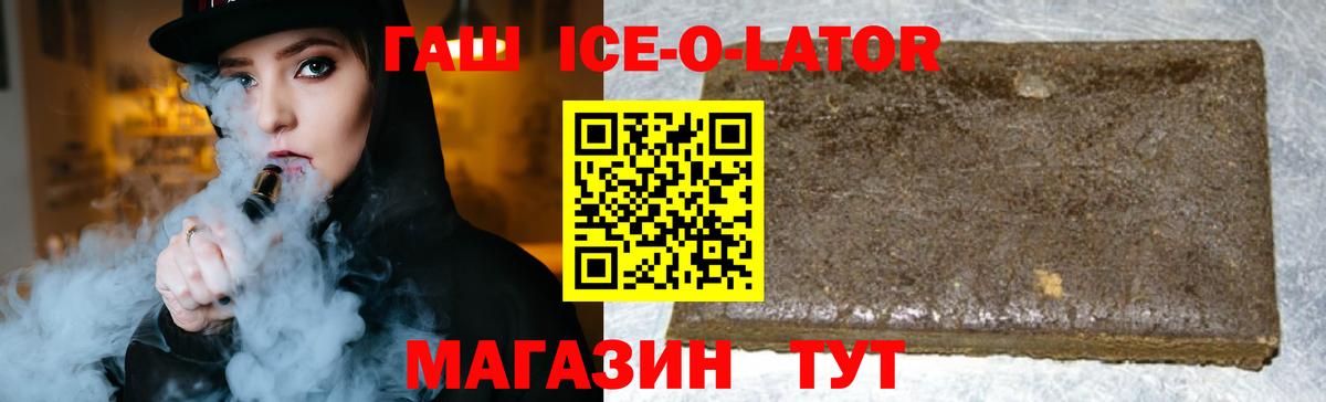 Гашиш Изолятор  Гашиш  Ишим  ГАШ VHQ  Вход с VPN 