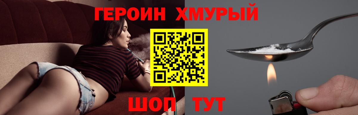 Ишим  Героин герыч  Вход с VPN 