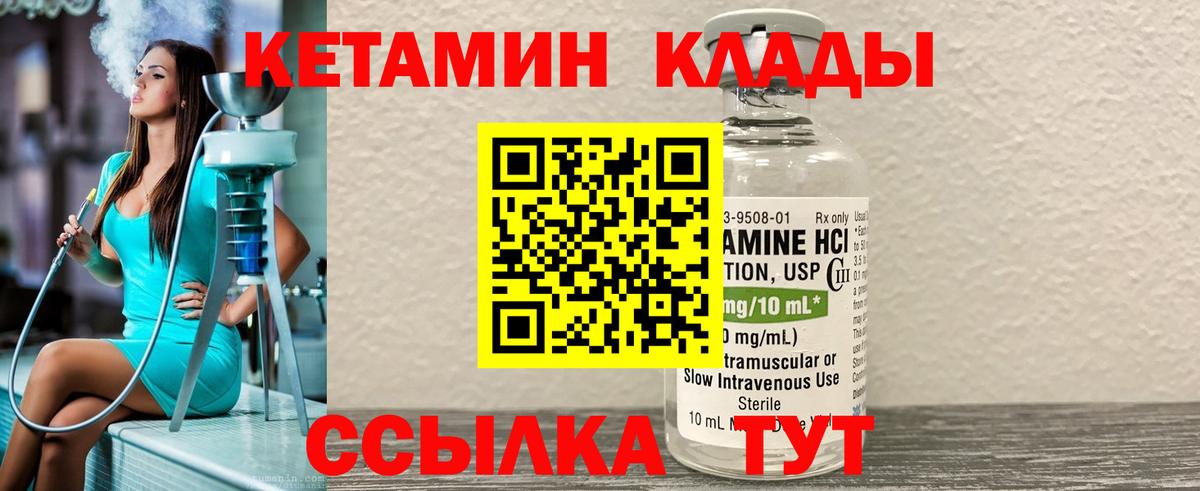 Ишим  Кетамин ketamine    ТОР  Вход с VPN 