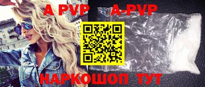 apvp Шебекино