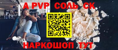 apvp Шебекино