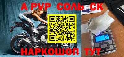 apvp Шебекино