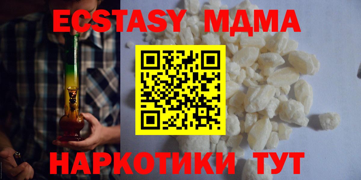 MDMA кристаллы  МДМА кристаллы  Вход с VPN  MDMA  Ишим 