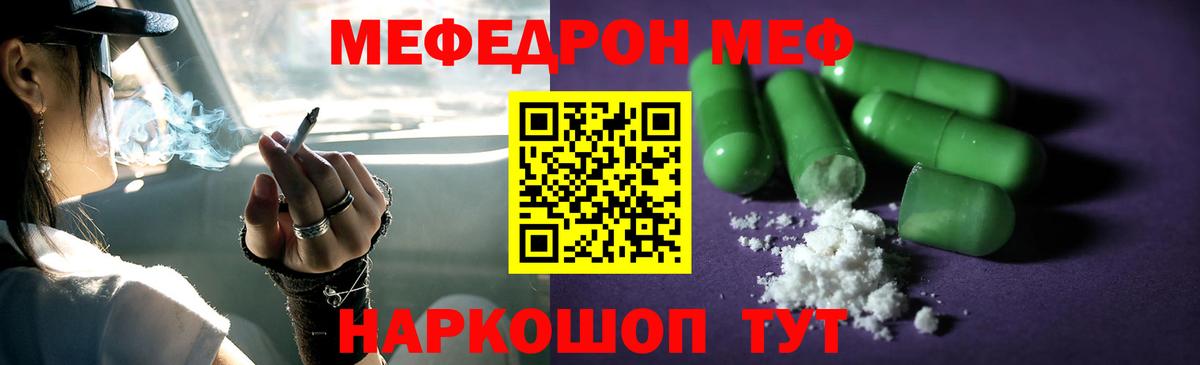 Ишим  сколько стоит  Мефедрон  Вход с VPN  МЯУ-МЯУ VHQ  МЯУ-МЯУ 