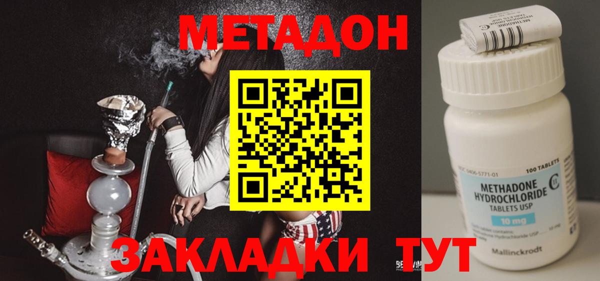 МЕТАДОН мёд  МЕТАДОН белоснежный  Вход с VPN  Ишим 