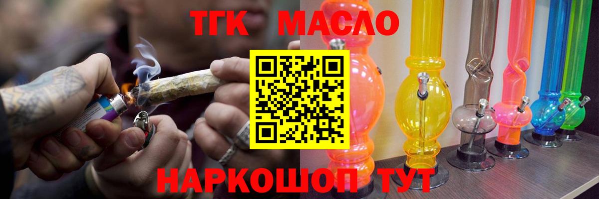 Дистиллят ТГК жижа  что такое наркотик  Ишим  Вход с VPN  Дистиллят ТГК вейп 