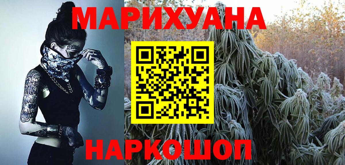 Бошки марихуана индика  Бошки Шишки сатива  Вход с VPN  Марихуана MAZAR  Ишим 